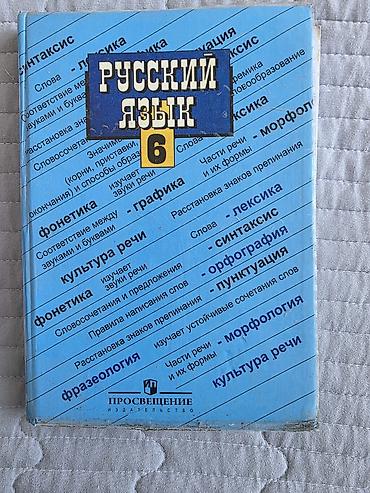 круглый: Школьные учебники и пособия (набор): 7кл-400сом. 6кл-100сом - — 2