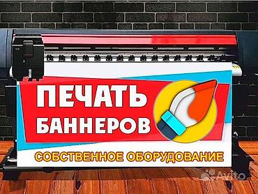 Печать: Шелкография, Широкоформатная печать, Высокоточная печать, | Кепки, Визитки, Баннеры — 1