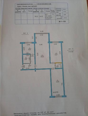 Продажа квартир: 3 комнаты, 64 м², 6 мкр 104 серия, 1 этаж — 10