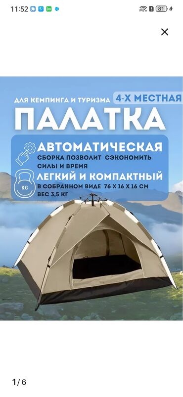 эспандер цена бишкек: Автоматическая четырехместная палатка зеленого цвета, предназначенная