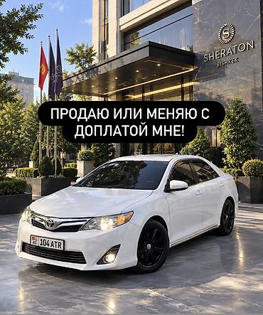 Унаа сатуу: Toyota Camry: 2014 г., 2.5 л, Вариатор, Гибрид, Седан — 1
