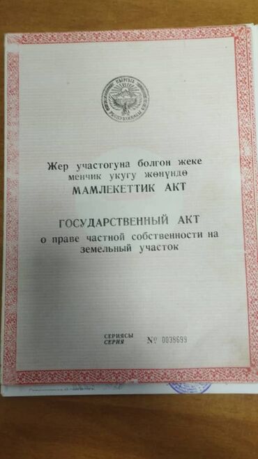 склад для хранения вещей: Продаю Мельница, 22221 соток, Действующий, Частично с оборудованием, Электричество, Холодная вода