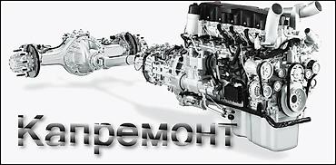 Ремонт промышленного оборудования: Услуги по ремонту и обслуживанию спецтехники LiuGong, LGEЕ и др. - — 2