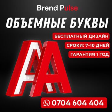 береке радио: | Көрнөктөр, Лайтбокстор, Чатыр орнотмолору, | Дизайнды иштеп чыгуу