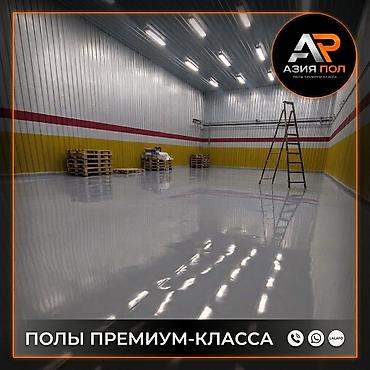 Компания «Азия пол» выполняет профессиональный монтаж премиальных