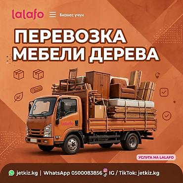 опрыскиватель садовый бишкек: Вывоз мусора, отходов, строй мусора 24/7 Перевозка стройматериалов — 1