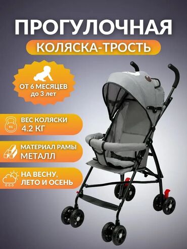 гамак для ванночки: Балдар арабасы, түсү - Күмүш, Колдонулган