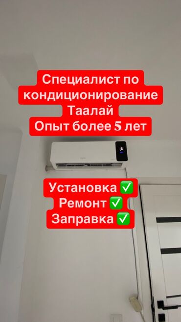 фрейзер для мороженое: Нужна установка или ремонт кондиционера? Обращайтесь в Dream Team