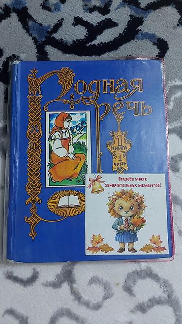 Книги и журналы: Набор школьных учебников для начальной школы. Состав: - — 8