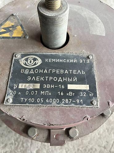 eafc 24: Накопительный водонагреватель Объем бака: 20 л, Электрический, Панель управления, Металл, Новый — 1