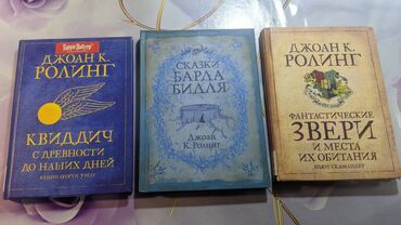 фигурки из бисера схемы: Оригинал Росмен Фантастические звери и места их обитания 1200 Квиддич