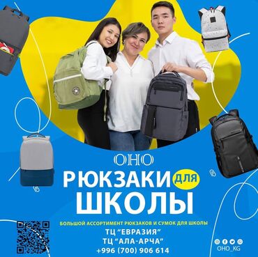 золотые цепочки женские фото цены бишкек: Рюкзак, Материал: Оксфорд, Детские, Новый