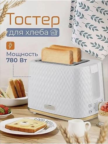 Тостеры: Тостер, Новый, Платная доставка, Самовывоз — 9