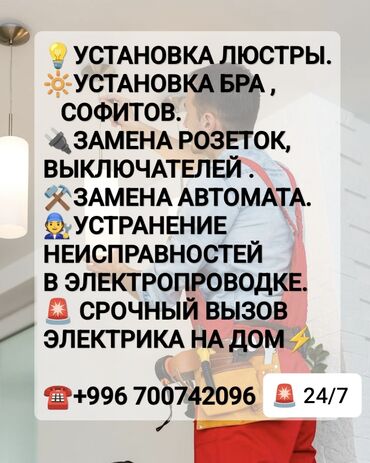 муж на час для одиноких женщин бишкек: Майда шашылыш иштер, Бир саатка күйөө