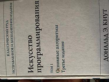 философия java: Искусство программирования

Кнут

Оригинал 3 Тома — 3