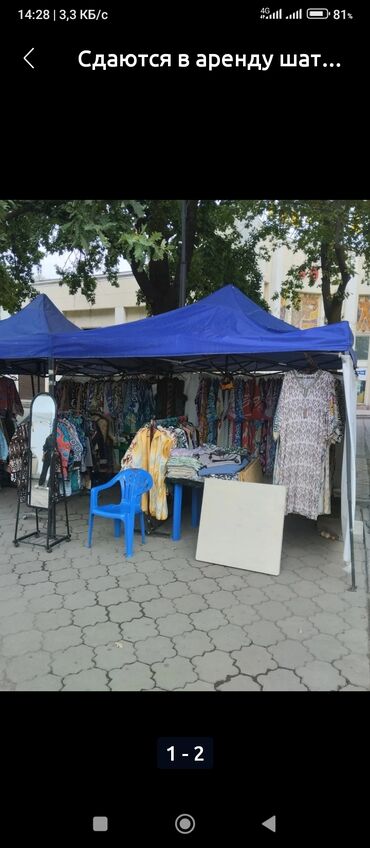 аренда мангала бишкек: Сдаются в аренду шатры(3*3м), пластик столы, стулья, юрта