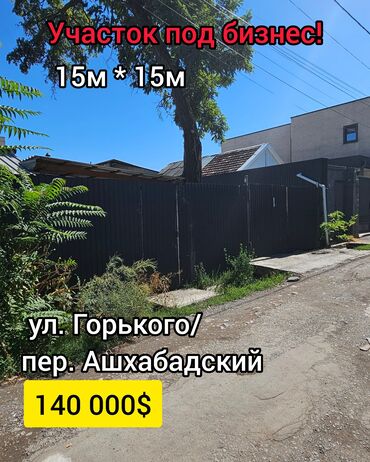 Другая коммерческая недвижимость: Участок под бизнес