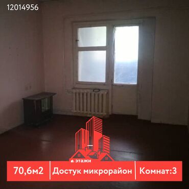 купить квартиру в ипотеку с первоначальным взносом: 3 комнаты, 70 м², Индивидуалка, 1 этаж