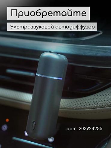 свечи на машину: Автомобильный и домашний ароматизатор воздуха от компании без — 2
