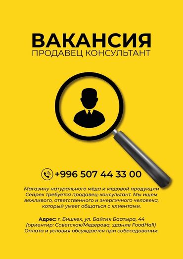 работа горничная отель: 📌 ВАКАНСИЯ: Продавец-консультант в магазин мёда Магазину натурального