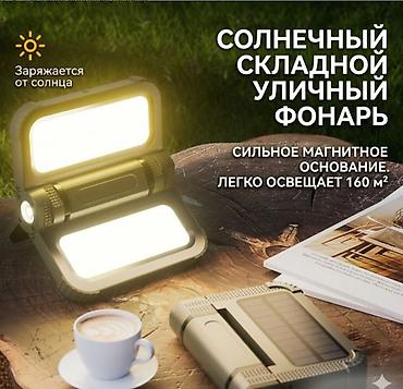 плитка походная: Походный фонарик-лампа с солнечной батареей Solar Outdoor light G200 — 3