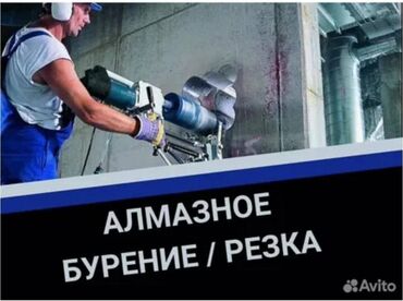 Сверление, бурение: Алмазное сверление 3-5 лет опыта