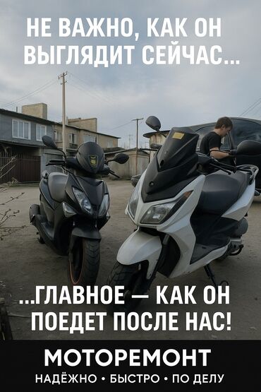 мото сатылат: Moto Rulet представляет, мото ремонт любой сложности! чиста карба✅