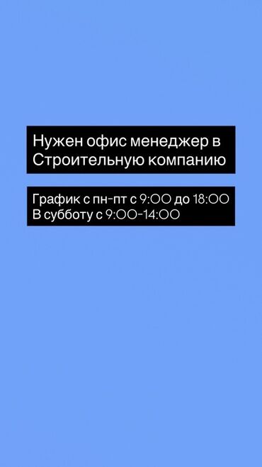 помещение под офис: Офис-менеджер
