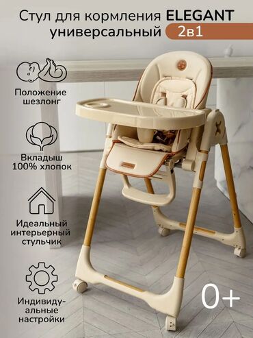 универсальный чехол на стульчик для кормления: Стульчик для кормления Для девочки, Для мальчика, Новый