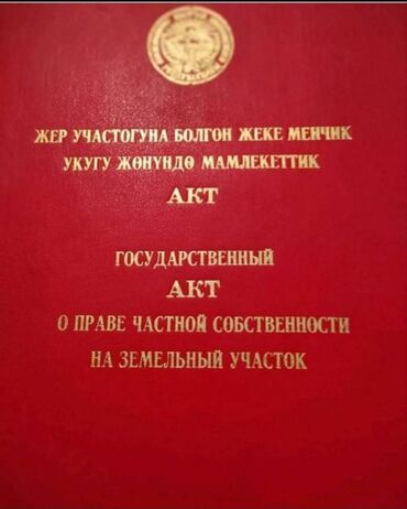 земельный участок рухий мурас: 5 соток, Для строительства, Красная книга