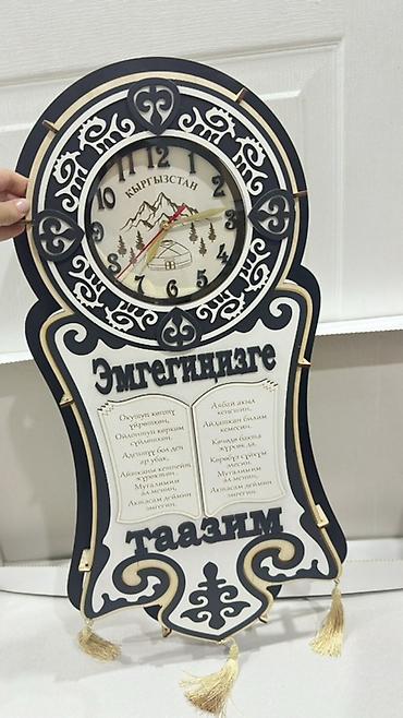новый тошок: Новые Настенные часы для учителей с национальным кыргызским орнаментом — 2