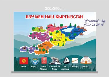 мен сапок: | Көрнөктөр, Лайтбокстор, Табличкалар, | Монтаждоо, Демонтаждоо, Дизайнды иштеп чыгуу