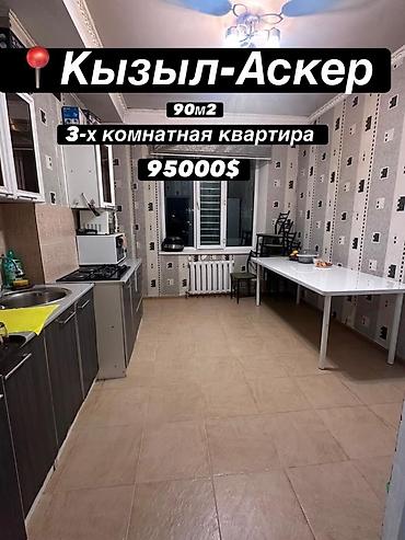 3 комнаты, 90 м², Кызыл Аскер 5 этаж, Евроремонт at lalafo.kg 3 комнаты, 90 м², Кызыл Аскер 5 этаж, Евроремонт