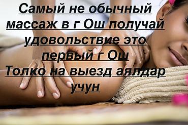 Массаж | Лечебный массаж | Остеохондроз, Межпозвоночная грыжа, Протрузия | С выездом на дом, Консультация