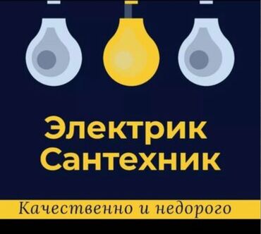 электро насосы водяные: Электрик | Установка счетчиков, Установка стиральных машин, Демонтаж электроприборов 3-5 лет опыта