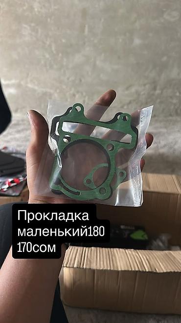 170: Комплект запчастей и аксессуаров для мото/скутеров: - Система — 3
