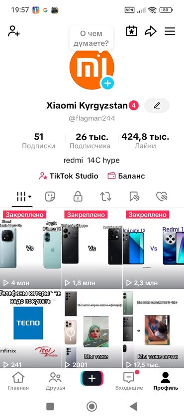 отдам даром айфон: IPhone 11