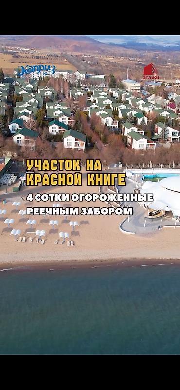 Продажа коттеджей и домов: Продается шикарный коттедж на первой береговой линии от озера в — 3
