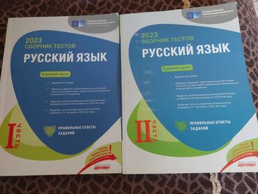 4 cü sinif həyat bilgisi metodik vəsait pdf: Rus dili 11-ci sinif, 2023 il, Ünvandan götürmə