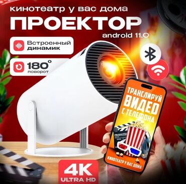 переходник с av на hdmi: 📽 Мини-проектор HY300 — домашний кинотеатр в компактном формате!