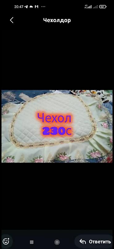 чехлов: Чехол 200с — 1