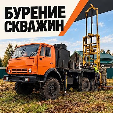 ca invest: Бурение скважин для полива и хозяйственных нужд Собственная скважина — 1