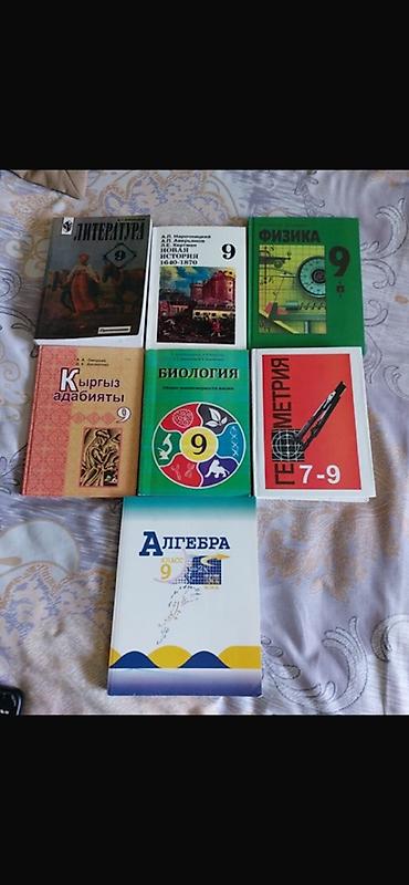 русская: Русский язык, 9 класс, Новый, Самовывоз — 1