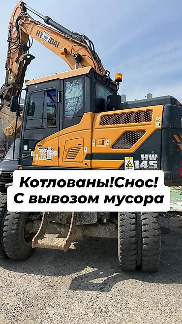 Экскаватор кызматтары | Котловандар lalafo.kg да Экскаватор кызматтары | Котловандар