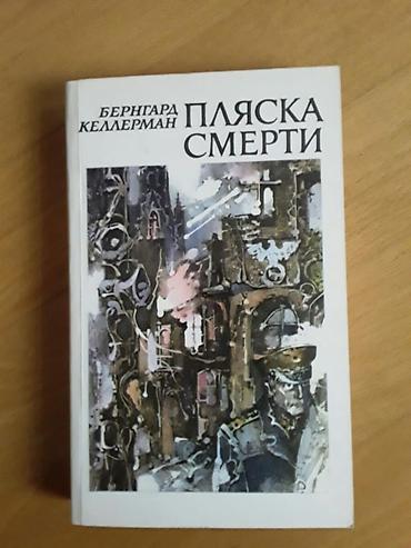 İdman və hobbi: Книги. Чтобы посмотреть все мои обьявления, нажмите на имя продавца — 6