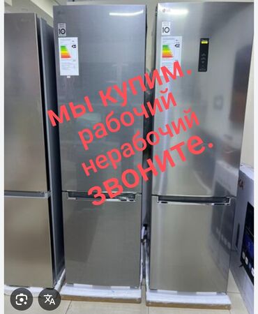 скупка мониторов в любом состоянии: Холодильник Bosch, Б/у, Двухкамерный, No frost, 60 * 2 * 60