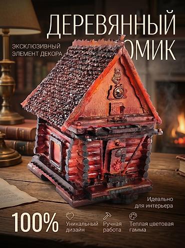 кукушка часы: Декоративные фигуры, Самовывоз — 1