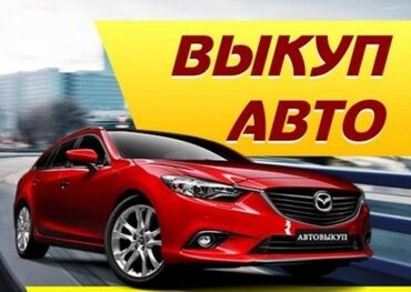 бмв 320: Автовыкуп