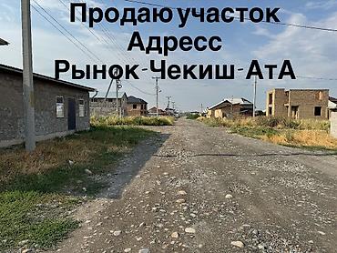 участок моловодный: 4 соток, Для строительства — 3