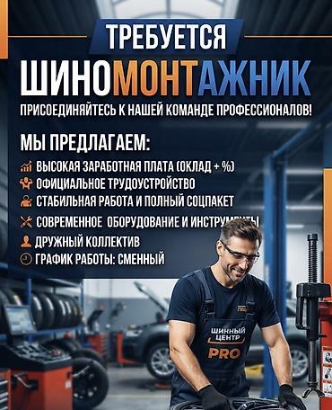 Требуется работник, Процент от дохода, Оплата: Ежедневно, 1-2 года опыта, Официальное трудоустройство